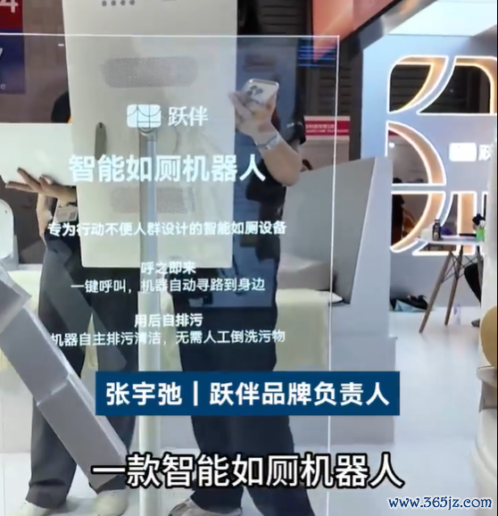 售价近3万！国内首款如厕机器东谈主落地：可自动寻东谈主排污 无需手动擦抹 