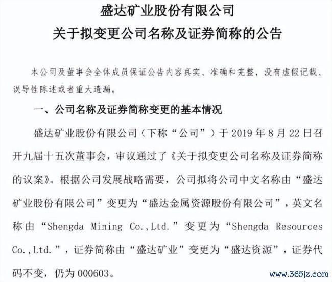 西北富豪被查 眷属钞票达125亿 赵满堂因信披非法被立案