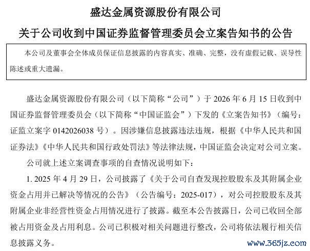 西北富豪被查 眷属钞票达125亿